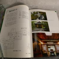 受け継がれた住まい : 今に生きる文京の近代建築 : 平成25年度特別展図録