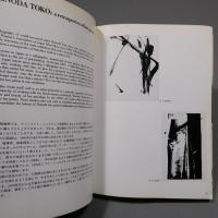 第二十八回現代版画展