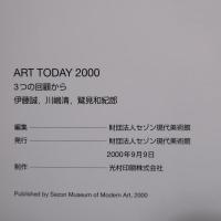 ART TODAY 2000 3つの回顧から : 伊藤誠, 川嶋清, 鷲見和紀郎
