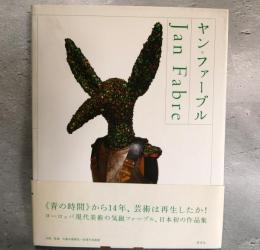 ヤン・ファーブル