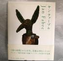 ヤン・ファーブル