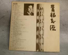 豊福知徳展　1974年　東京画廊