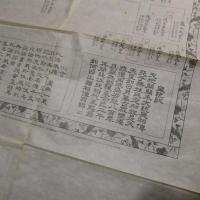 大日本帝国皇統一覽圖譜
