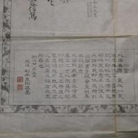大日本帝国皇統一覽圖譜