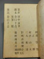 暁の脱走　台本　黒澤明・谷口千吉 脚本