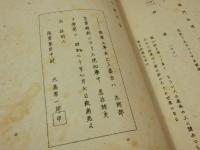 暁の脱走　台本　黒澤明・谷口千吉 脚本