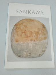 三川義久　カタログ　Sankawa Sculpture　★送料無料★