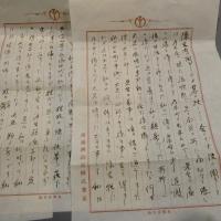 預言者 宮崎虎之助　直筆書簡等一括　菱田正基 宛　南満州鉄道　中国 大連 旅順　メシア仏陀　★送料無料★