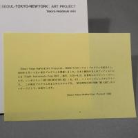 REJUVENATION〈FROM THE EAST; JAPAN-KOREA 1990〉　佐賀町エキジビット・スペース　★送料無料★