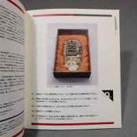 わかってたまるか現代美術 : わからないということについて　★送料無料★