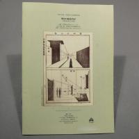 明治の視覚革命! : 工部美術学校と学習院 ＜学習院大学史料館特別展＞　★送料無料★