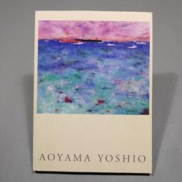 青山義雄展―きらめく航跡をたどる　 ★送料無料★