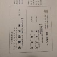 人相術実占集　秘伝図解  ◆送料無料◆