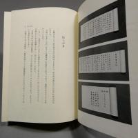奇門遁甲 五術風水吉相墓　〈家運隆盛の正しい開運墓相〉　◆送料無料◆