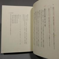奇門遁甲 五術風水吉相墓　〈家運隆盛の正しい開運墓相〉　◆送料無料◆