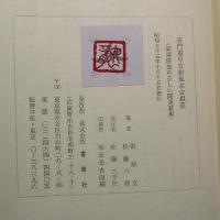奇門遁甲 五術風水吉相墓　〈家運隆盛の正しい開運墓相〉　◆送料無料◆