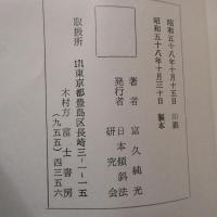 気学傾斜秘法　開運篇　　◆送料無料◆