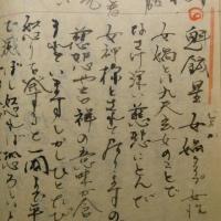 毛筆手書き　殷王朝周王朝武術の闘い伝説 紫微斗数占術起源　◆送料無料◆