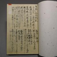 秘伝 子平金玉満堂篇　毛筆手書き稿　和綴じ本　　◆送料無料◆