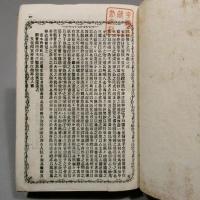 繪本西遊記全傳　完　◆送料無料◆