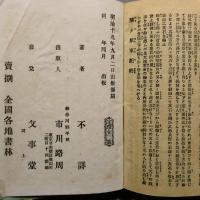 關ヶ原軍記（関ヶ原軍記）　ボール表紙　◆送料無料◆