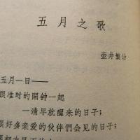 怒吼吧、富士！――日本人民反美愛国斗争詩選　◆送料無料◆