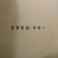 怒吼吧、富士！――日本人民反美愛国斗争詩選　◆送料無料◆