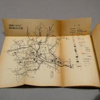 軍事基地化反対のために――関東および群馬における軍事基地化と総合開発の全貌  ◆送料無料◆