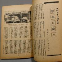 平和擁護 DÉFENSE DE LA PAIX　No.3（1952年2月号） ◆送料無料◆