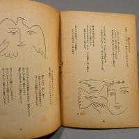 平和擁護 DÉFENSE DE LA PAIX　No.3（1952年2月号） ◆送料無料◆