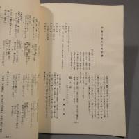 労働詩集 『どんぞこで歌ふ』〈資料篇〉 一冊 　非売品　 どん底で歌ふ （復刻版）　◆送料無料◆