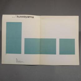 平面絵画 ― その多様化展　Variations on Planar Paintings   ◆送料無料◆