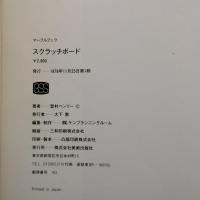 MARBLE BOOK 3　スクラッチボード ― scratch board  ◆送料無料◆