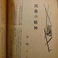 時の課題 緊急増刊号 戦争の防波堤――安保条約改定早わかり　◆送料無料◆