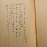 バラエティ まり子の七夕まつり ― コンテ台本（日本テレビ放送台本）　◆送料無料◆