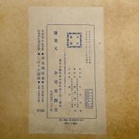 非水月刊図按　第１巻第2号　金尾文淵堂　◆送料無料◆