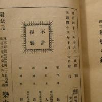 運命開拓 秘密之鍵