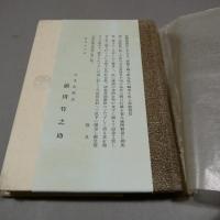 大丸と私　感謝の生活四十年
