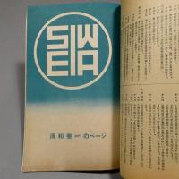 大丸寮生誌 オール舎生号