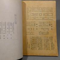 大丸寮生誌 オール舎生号