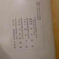 大丸寮生誌 オール舎生号