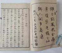 鶏肉傑列乙効能書　（鶏肉ケレー効能書）