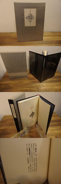 宮入聖　句集　聖母帖 聖母帖(宮入聖 ) / 古本、中古本、古書籍の通販は「日本の古本屋