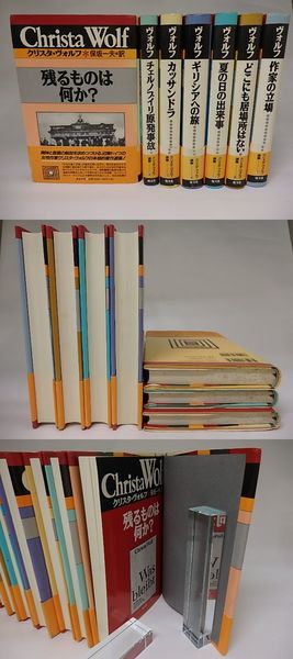 クリスタ ヴォルフ選集 全7巻揃 クリスタ ヴォルフ 保坂一夫 中込啓子訳 古本 中古本 古書籍の通販は 日本の古本屋 日本の古本屋