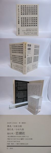 お歳暮ならオンライン サンチョパンサの帰郷 名著名詩選（復刻版 思潮ライブラリー 文学・小説
