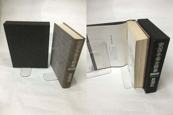 詩集 軍艦茉莉(安西冬衛[著]) / 古本、中古本、古書籍の通販は