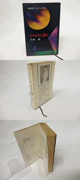 詩集 憧憬の丘 白鳥省吾 書肆 田髙 古本 中古本 古書籍の通販は 日本の古本屋 日本の古本屋