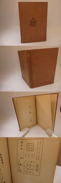 明治文学全集 59/河井酔茗/矢野峰人 明治文学全集 59⁄河井酔茗⁄矢野峰人