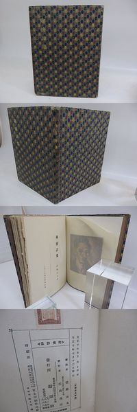 殉情詩集 初版 佐藤春夫 書肆 田髙 古本 中古本 古書籍の通販は 日本の古本屋 日本の古本屋