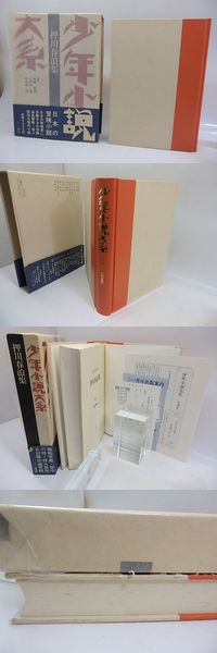 全国宅配無料 少年小説大系 第2巻 古本、中古本、古 / ) 押川春浪集(押川春浪 その他